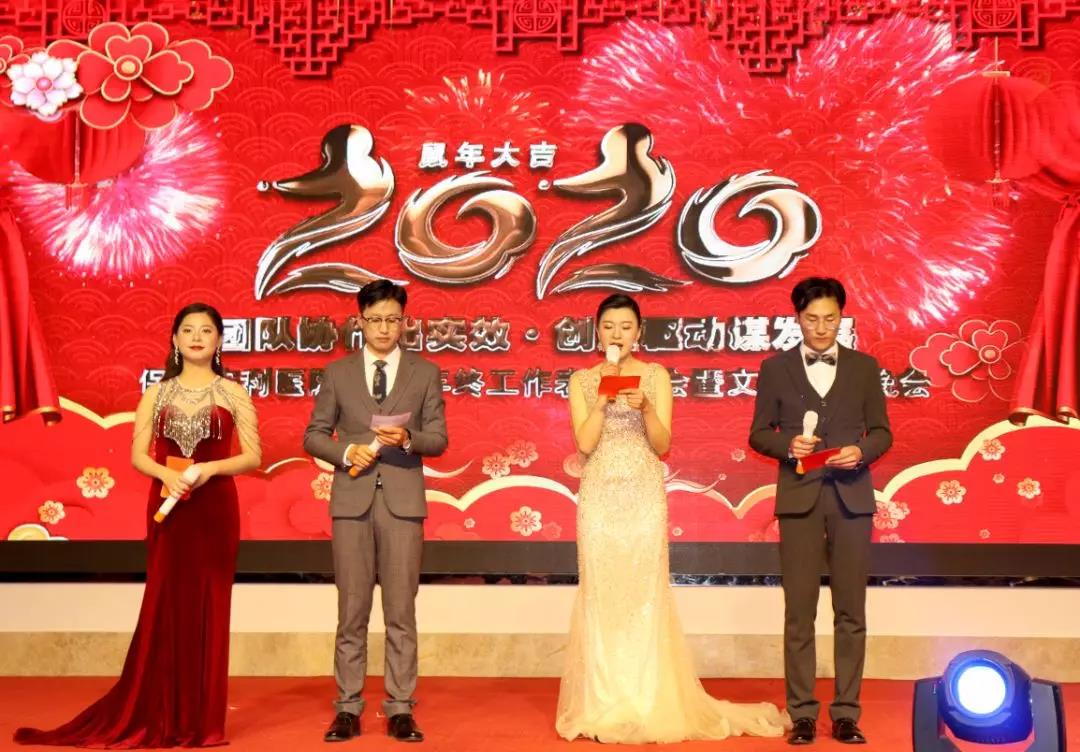 2019年度保山安利醫(yī)院年終表彰大會暨文藝匯演——團(tuán)隊(duì)協(xié)作出實(shí)效、創(chuàng)新驅(qū)動謀發(fā)展