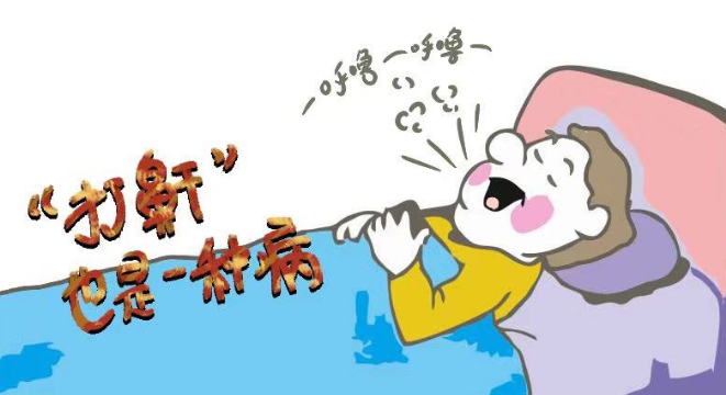 睡覺打鼾需謹(jǐn)慎，嚴(yán)重情況會(huì)致命！