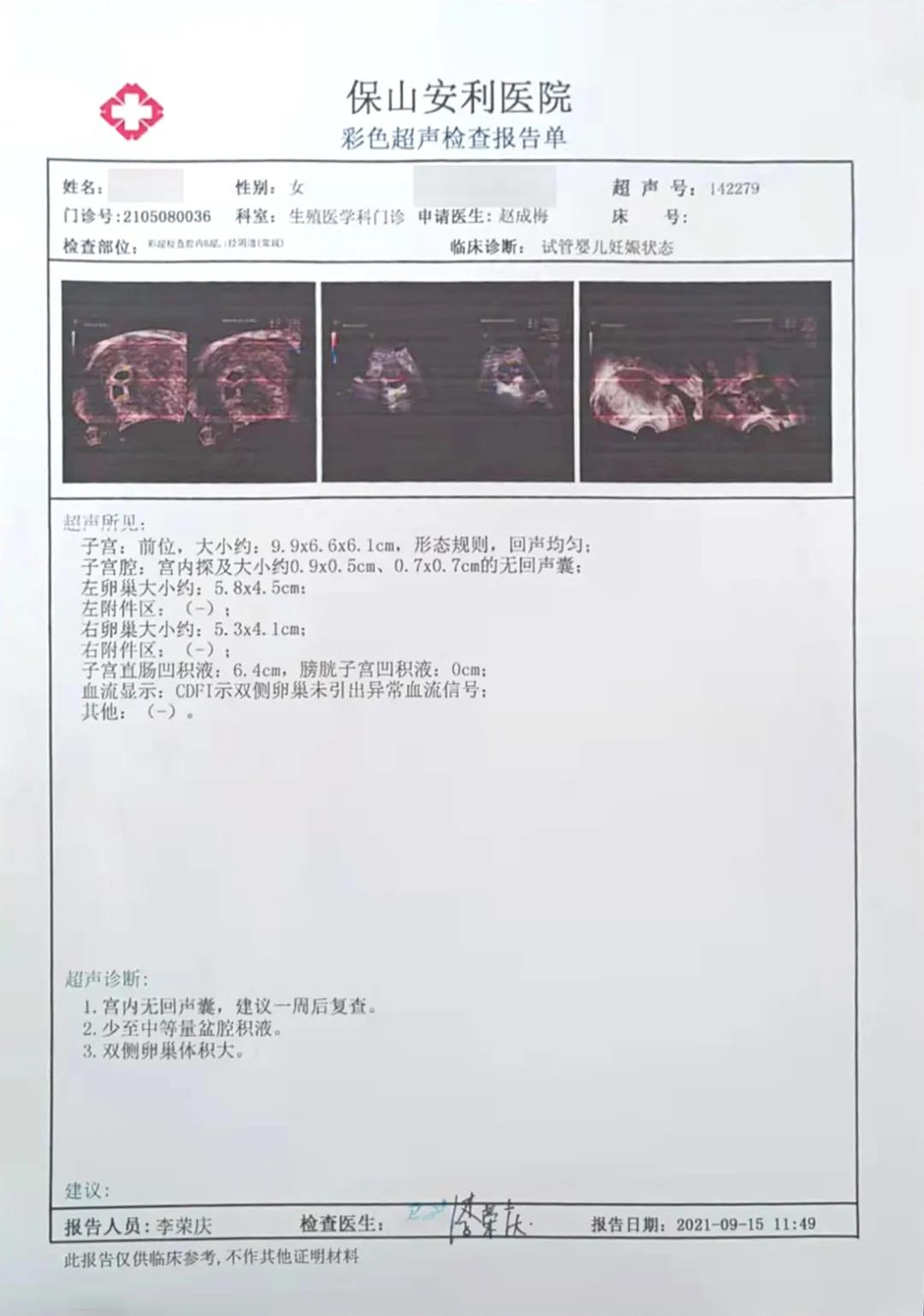 試管助孕歷程坎坷，兩對(duì)夫妻終獲雙胎之喜！